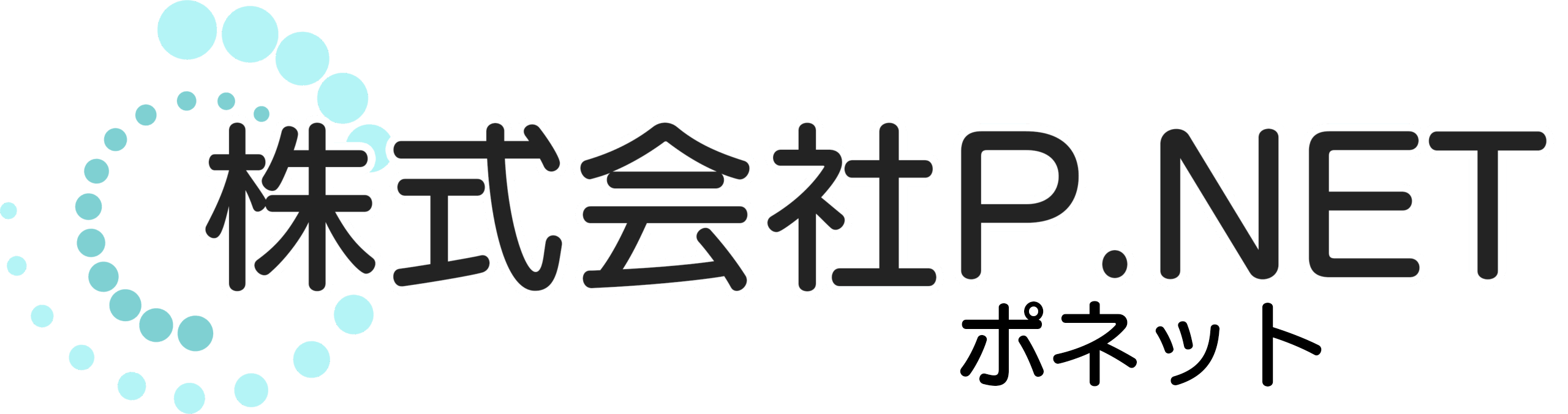 株式会社Ｐ．ＮＥＴ（ポネット）
